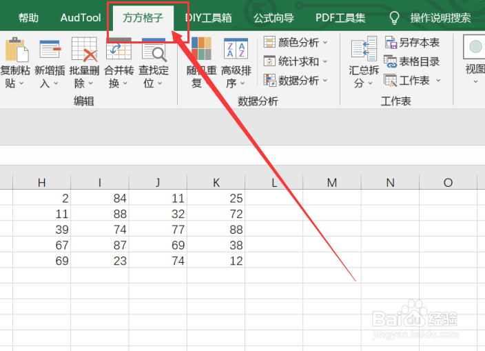 excel实现颜色标记重复值