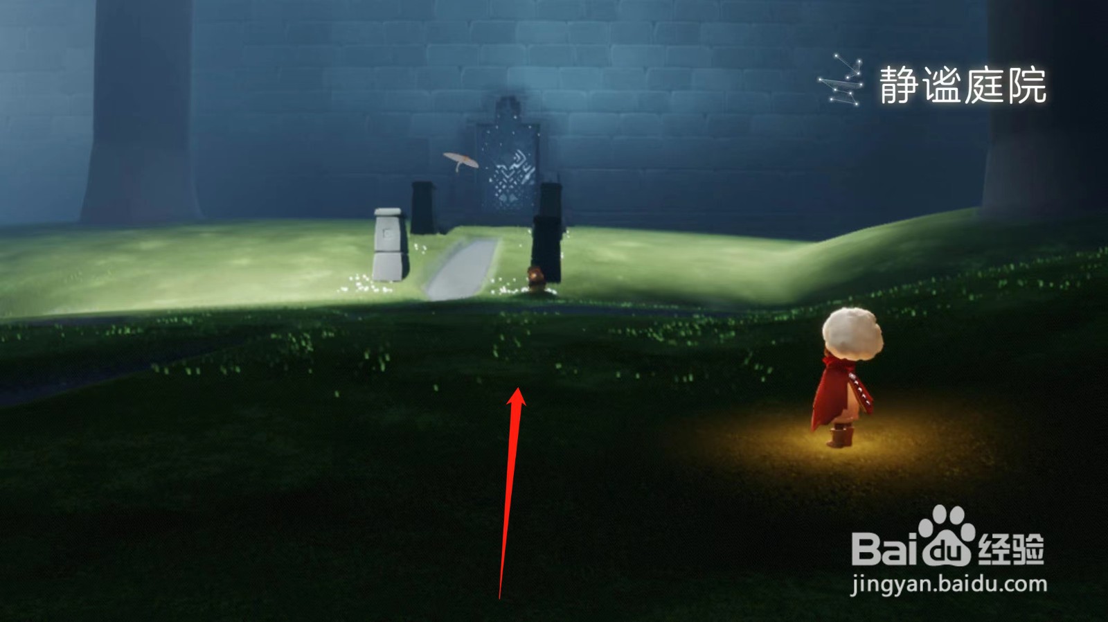 光遇怎么去静谧庭院地图