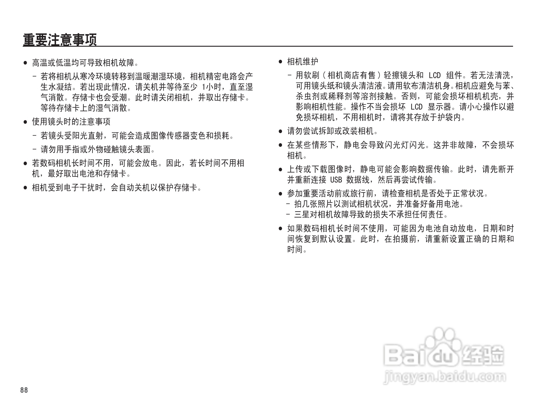 三星WP10数码相机使用说明书:[9]