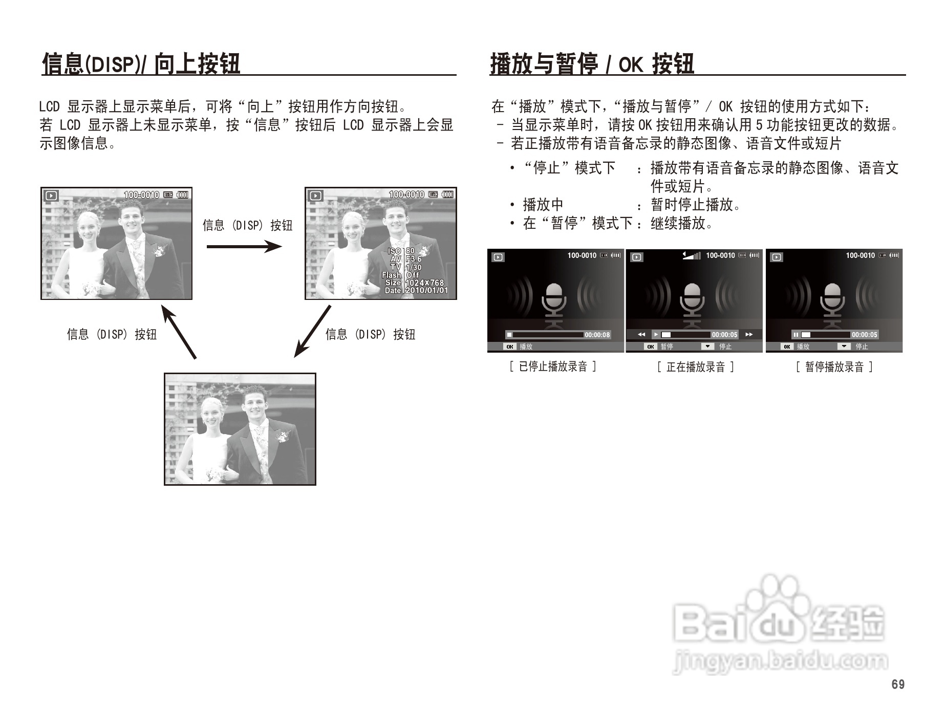 三星WP10数码相机使用说明书:[7]