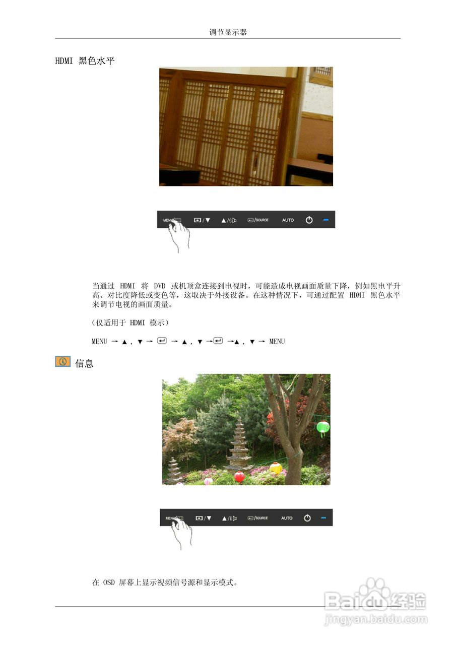 三星2494HM 液晶显示器使用说明书:[8]