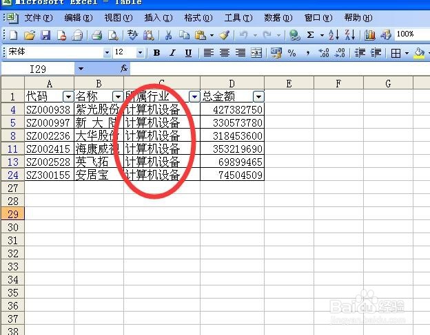 excel中怎么筛选求和