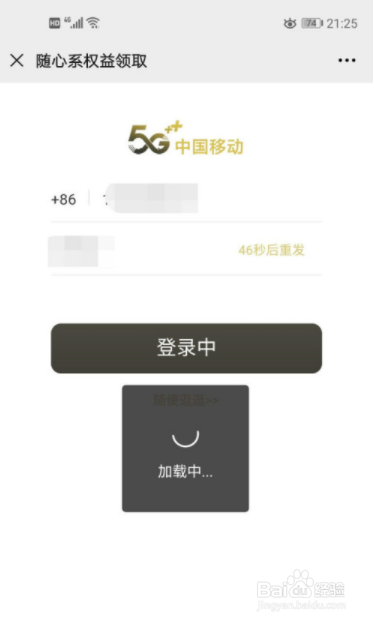 随心选定向流量怎么用