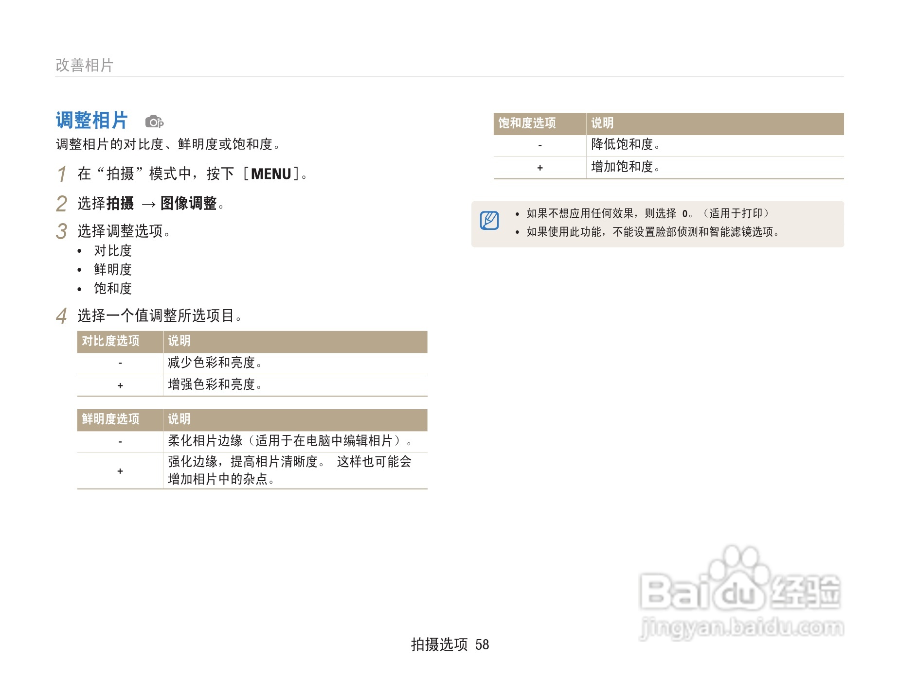 三星ST91数码相机使用说明书:[6]
