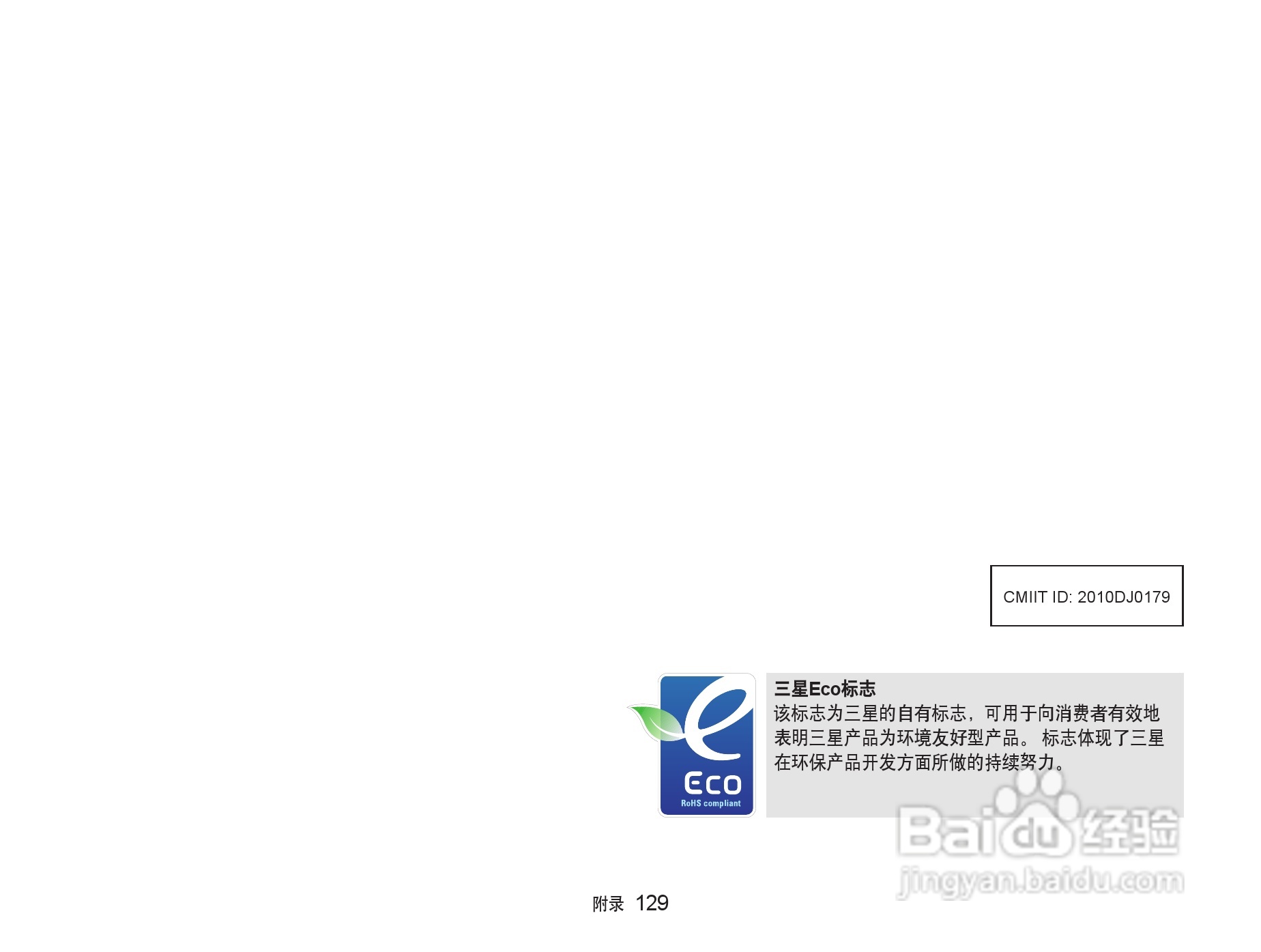 三星ST5500数码相机使用说明书:[13]