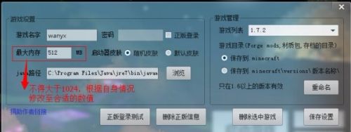 我的世界 Minecraft 无法启动游戏解决方法 百度经验