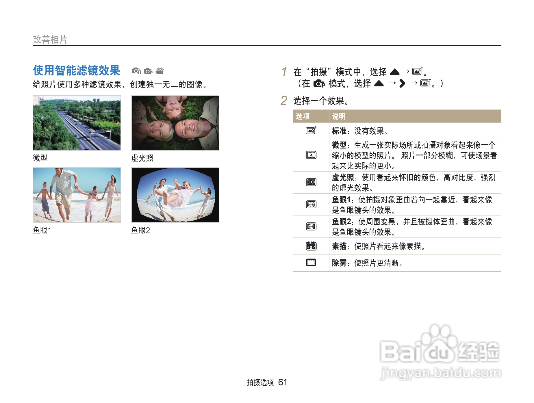 三星ST80数码相机使用说明书:[7]