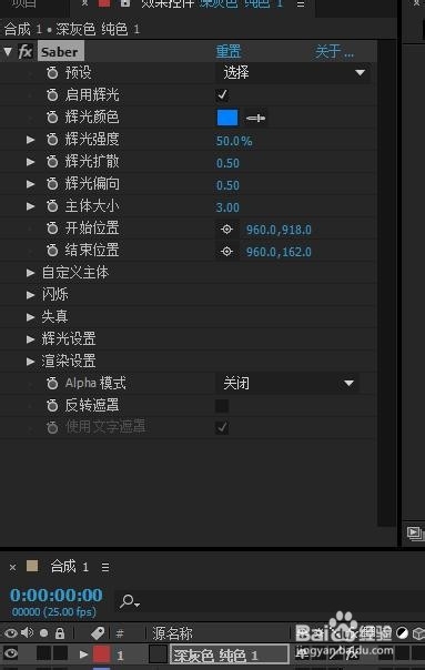 AE SABER插件制作火焰文字
