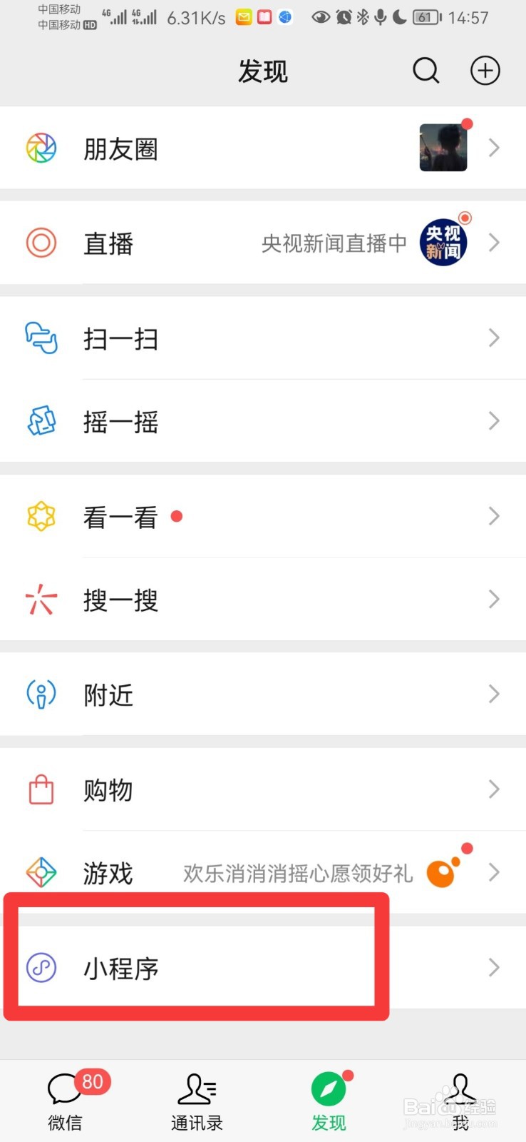 手机号怎么查归属地