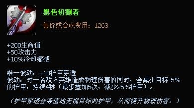 S5德玛西亚之力盖伦出装