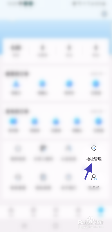 i松果社区如何添加收货地址