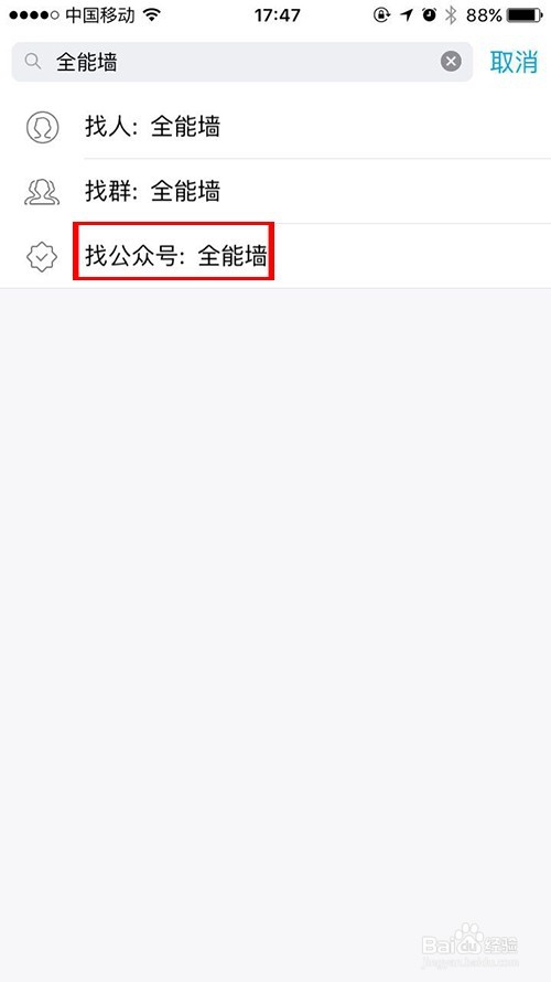 如何使用全能墙