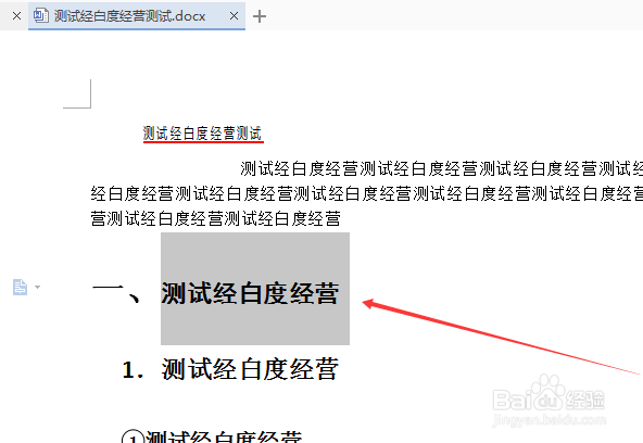 wps文字怎么把简体文字转换为繁体