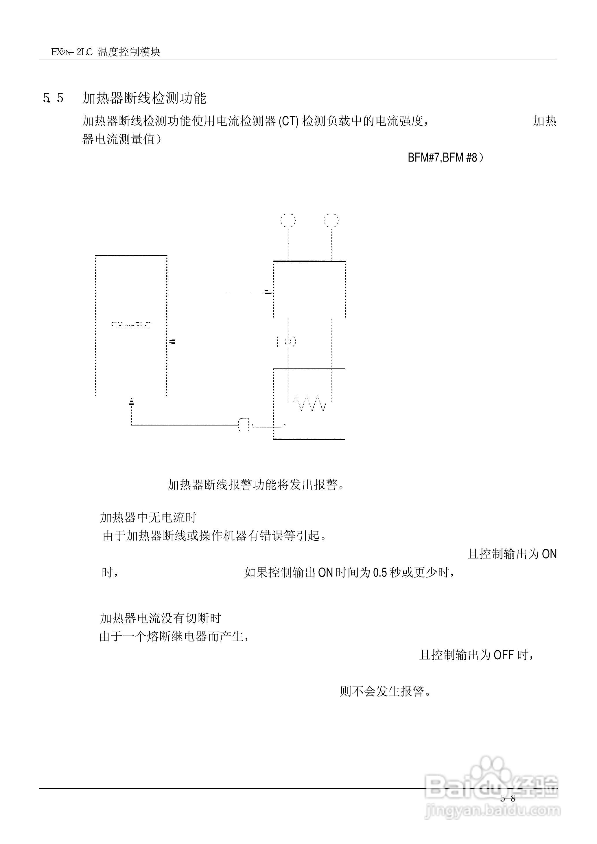 MITSUBISHI FX2N-2LC温度控制模块说明书:[6]
