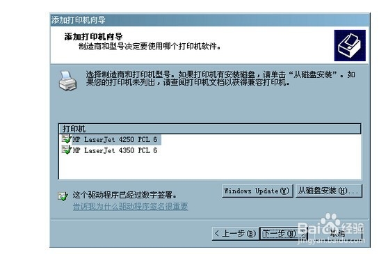 如何添加本地打印机与共享网络上的打印机