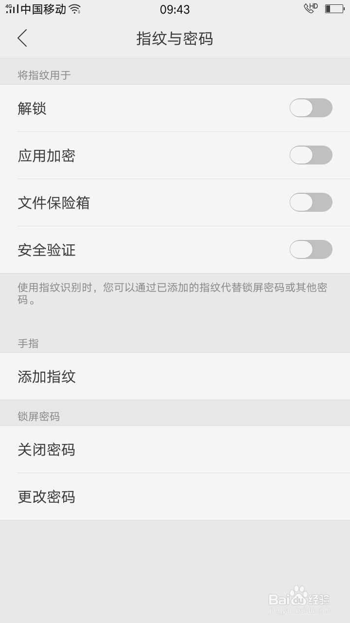 如何设置oppo手机锁屏密码