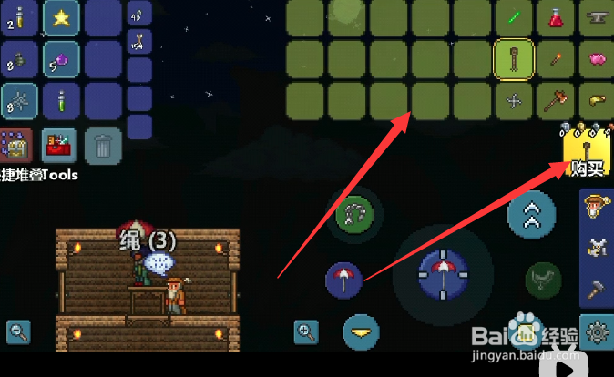 泰拉瑞亚手游商店怎么进入