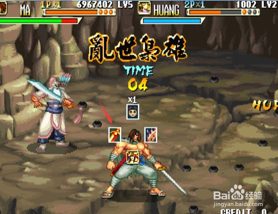 三国战纪怎么捡火剑