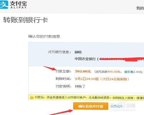 如何把支付宝的钱转到银行卡(最新转账教程)