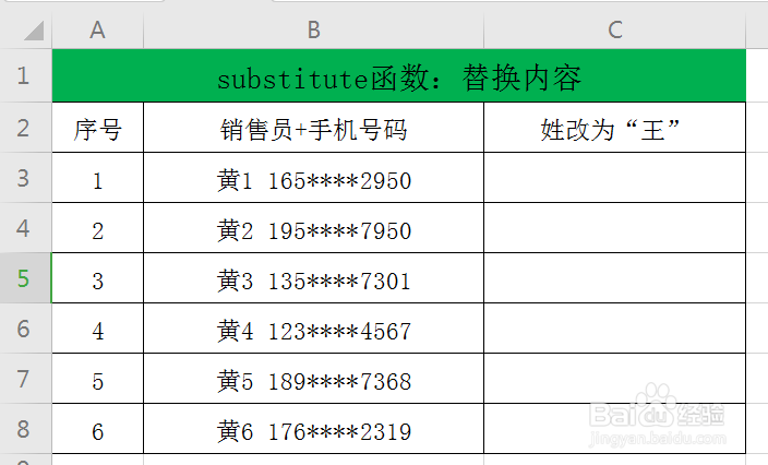 substitute函数的使用方法及案例