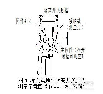 DBM-8100隔离开关动触头夹紧力测试仪