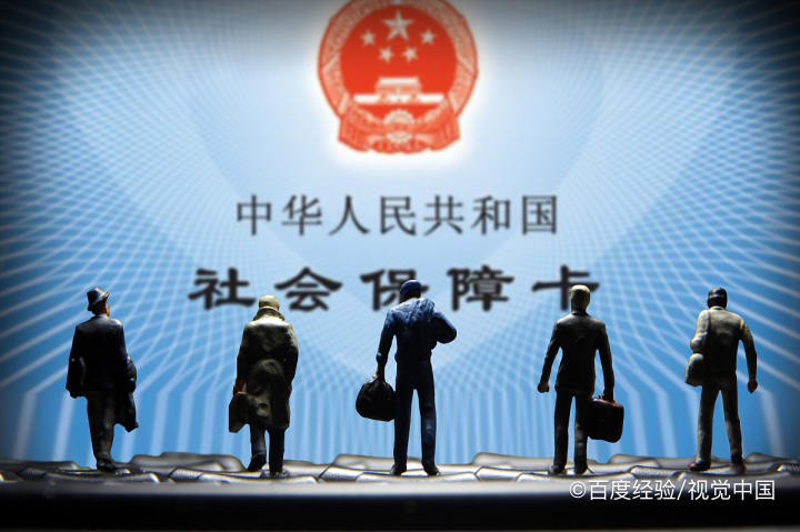 如何解除社保卡封存