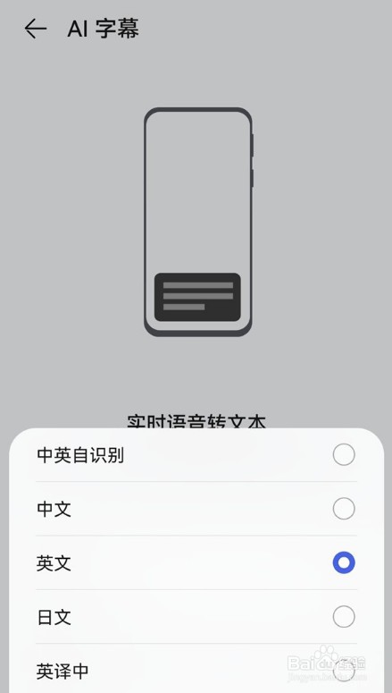 华为p50怎么设置ai字幕