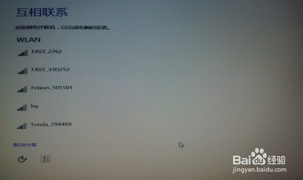 怎样安装win10的教程