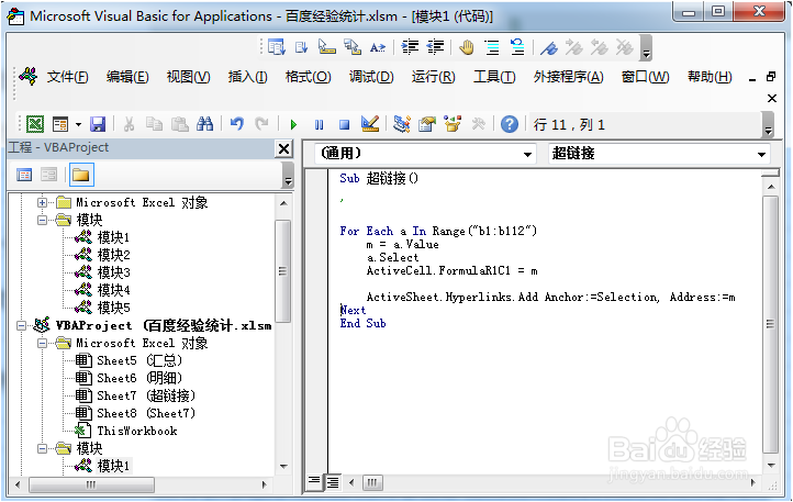 如何用PYTHON导出经验清单及链接