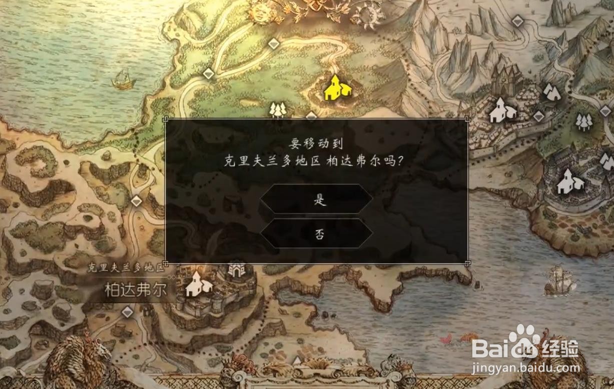 歧路旅人 森林的指路牌 任务攻略