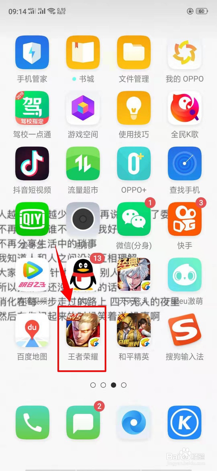 王者荣耀的荣耀称号在哪里关闭