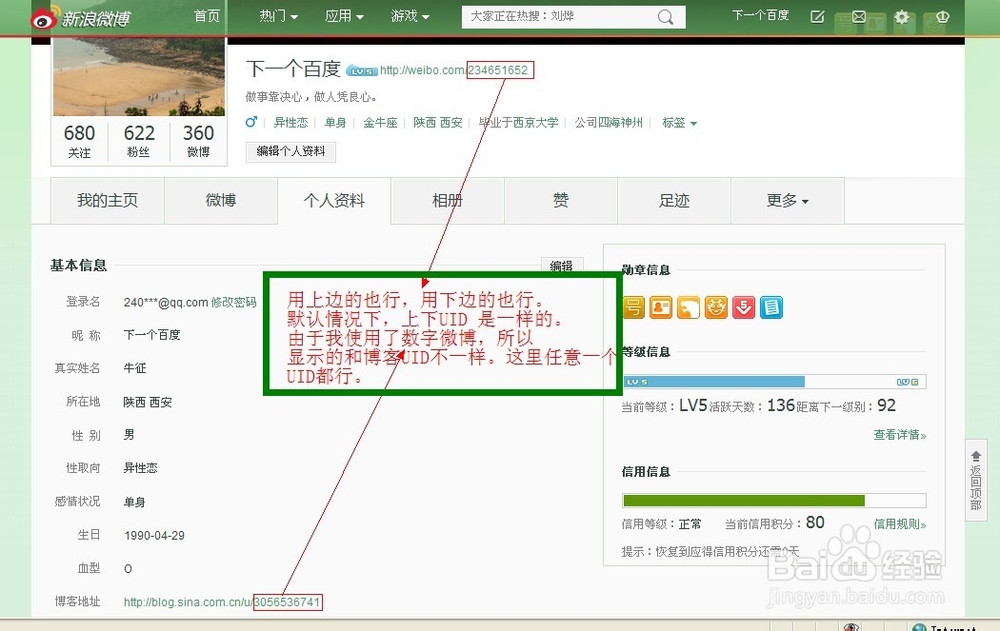 给网站嵌入自己sina(新浪)微博的最新动态-百度经验