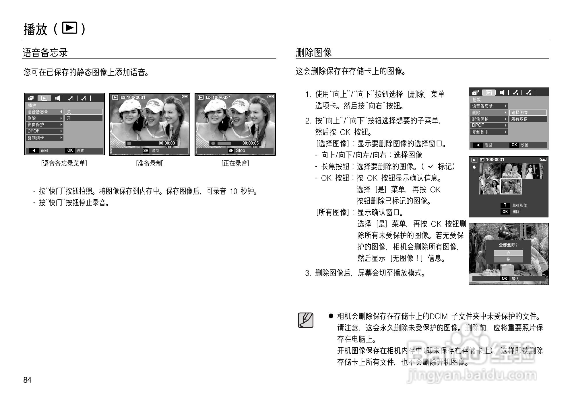 三星L83T数码相机使用说明书:[9]