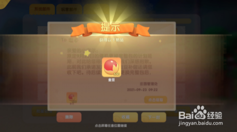 摩尔庄园怎么领取500金豆