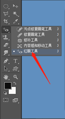 PS如何去除人物红眼