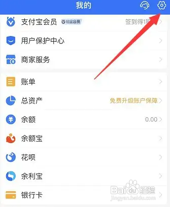 支付宝声音通知如何打开