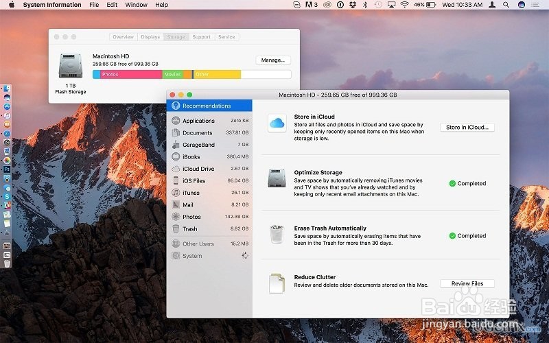 如何在MacOS Sierra中使用优化存储