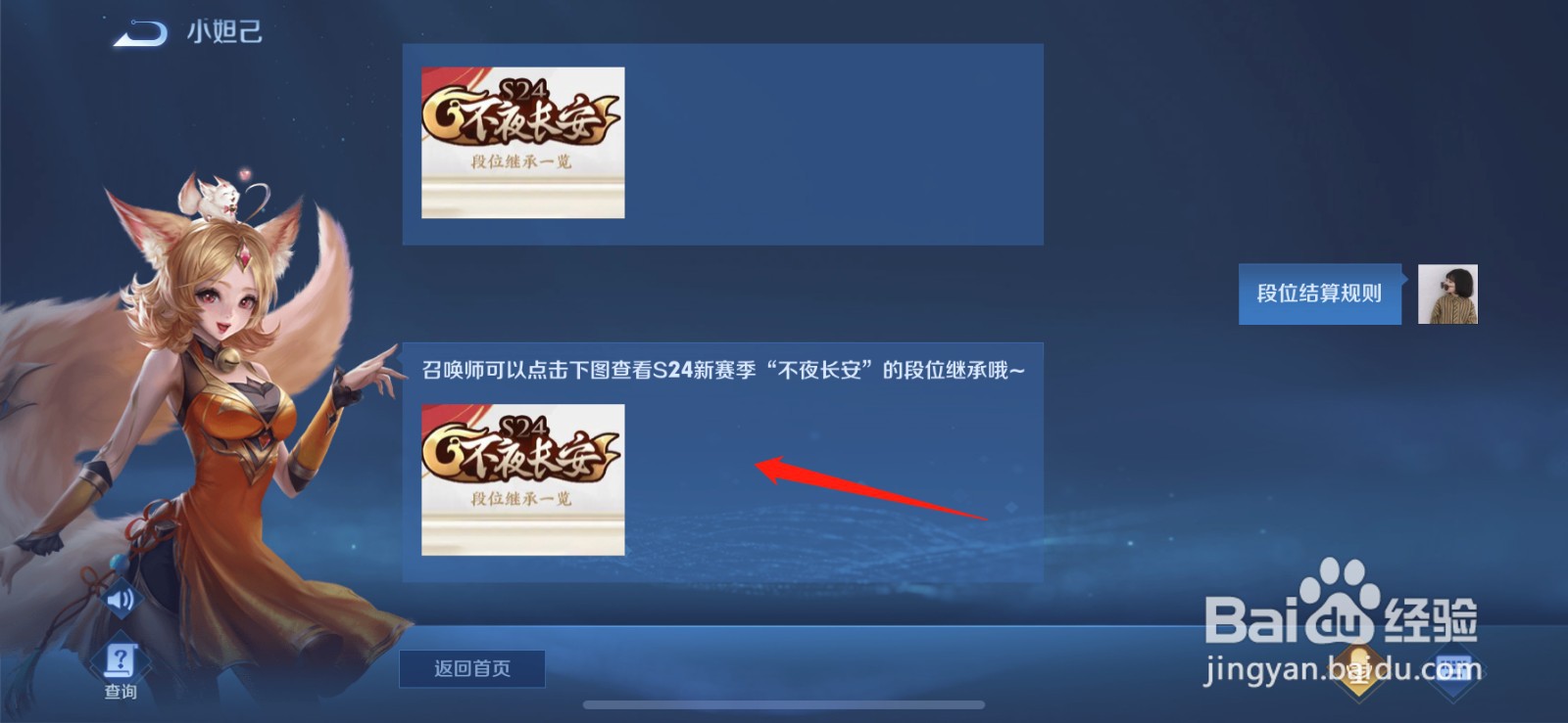 王者荣耀结算段位规则