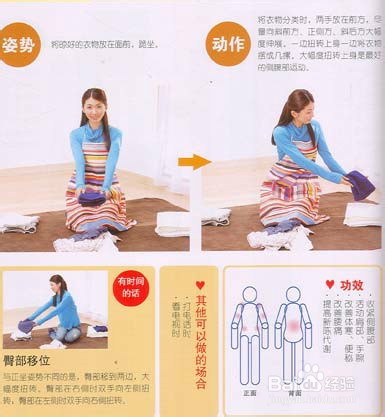 自己在家如何做减肥计划