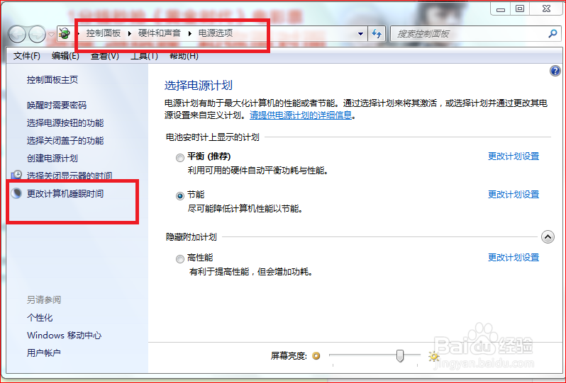 电脑加速：[1]系统大瘦身