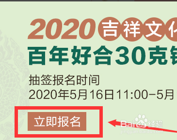 央行520心形纪念币怎么预约购买