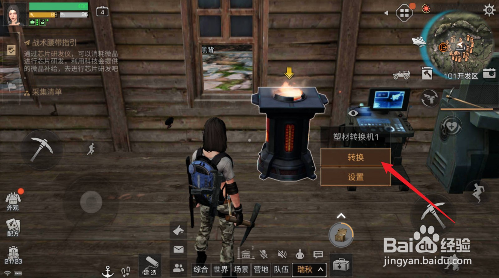 明日之后如何获得纳米塑材