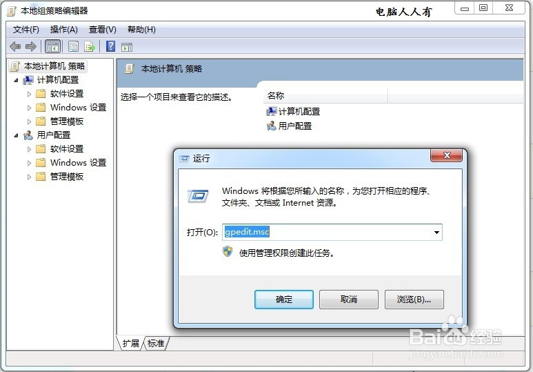添加计划任务出错