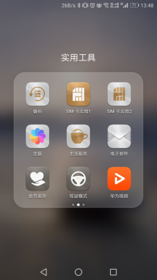 怎么备份微信聊天记录图文教程