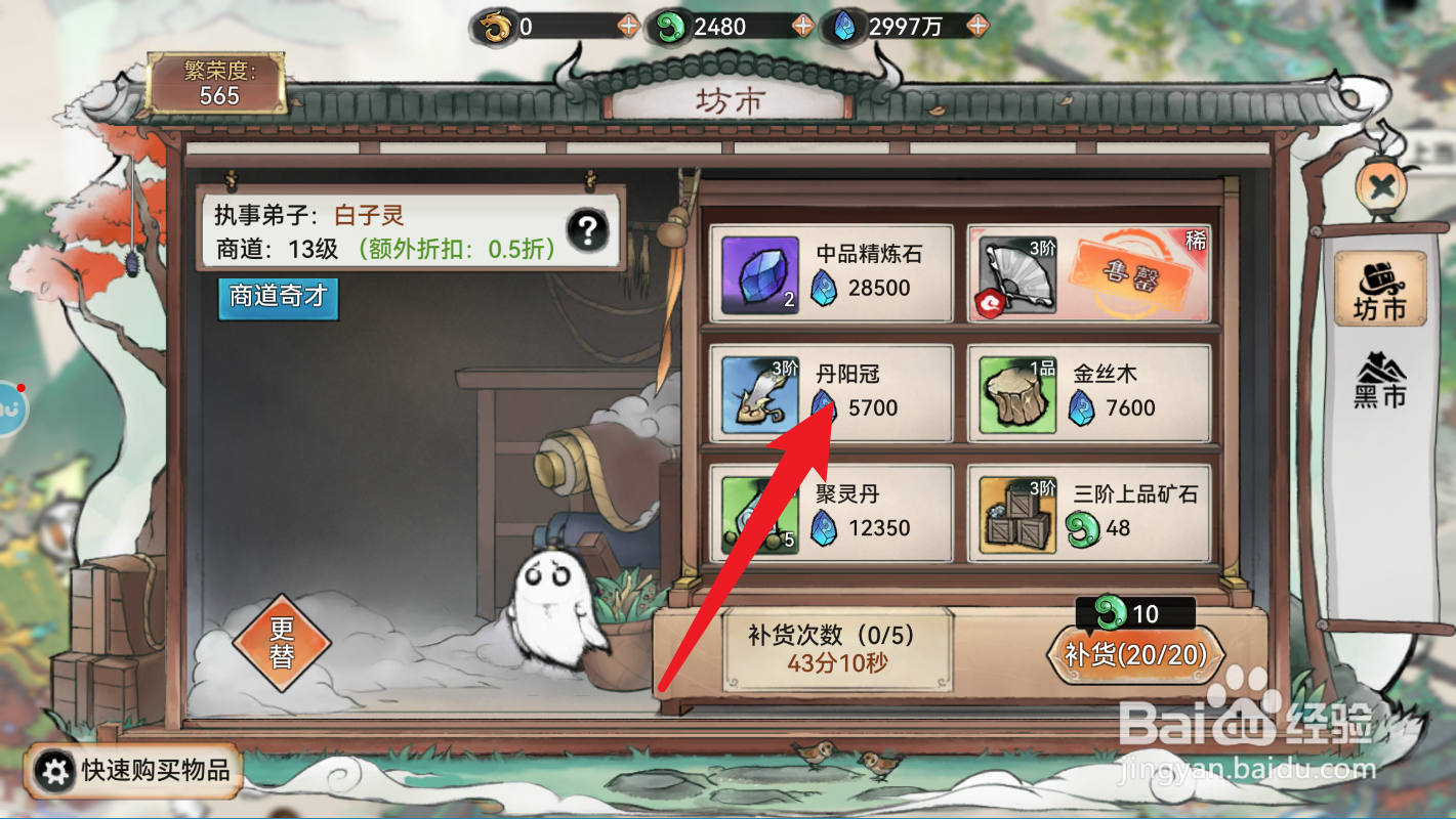 最强祖师如何获得丹阳冠