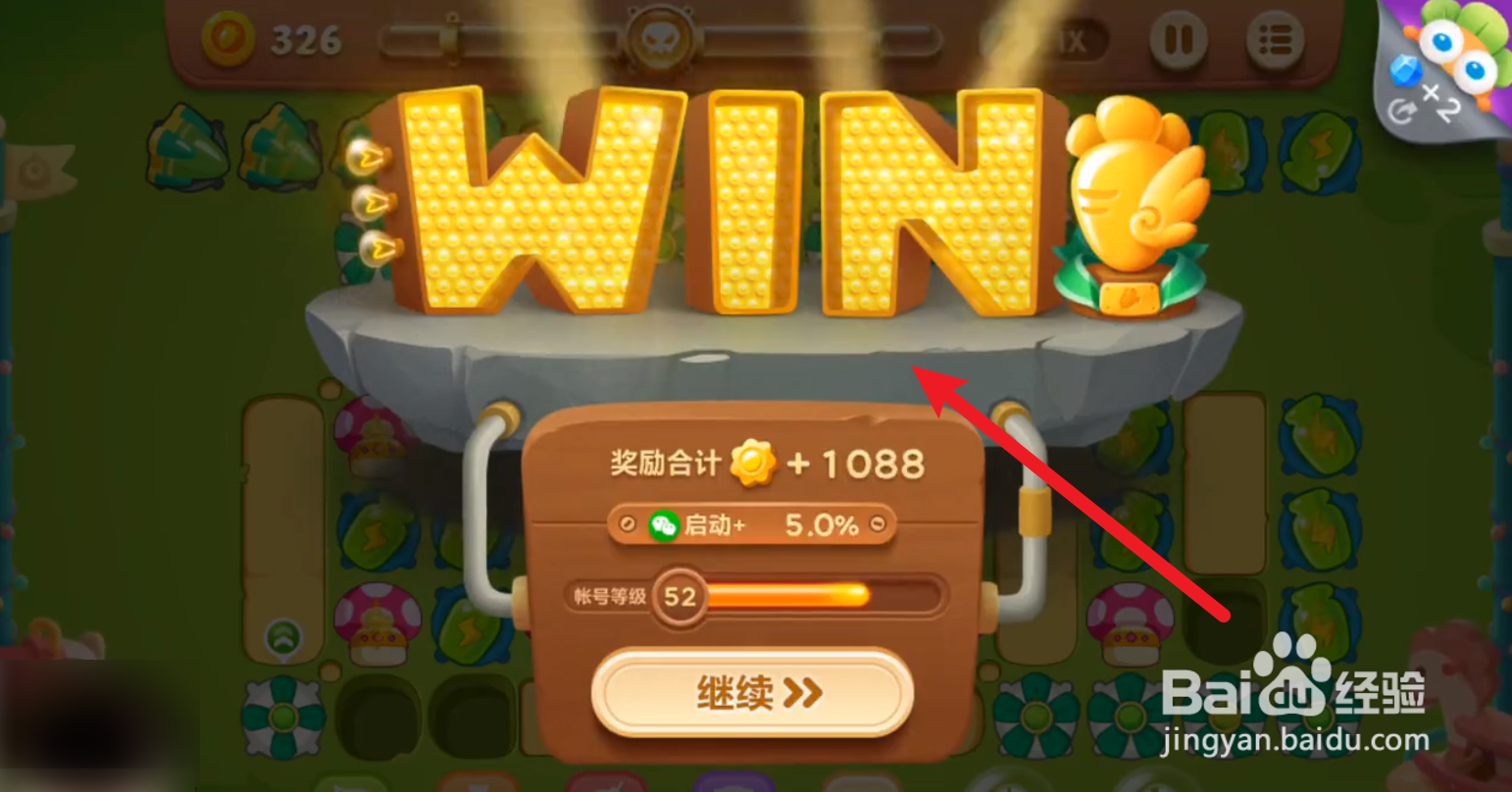 保卫萝卜3公园第50关攻略