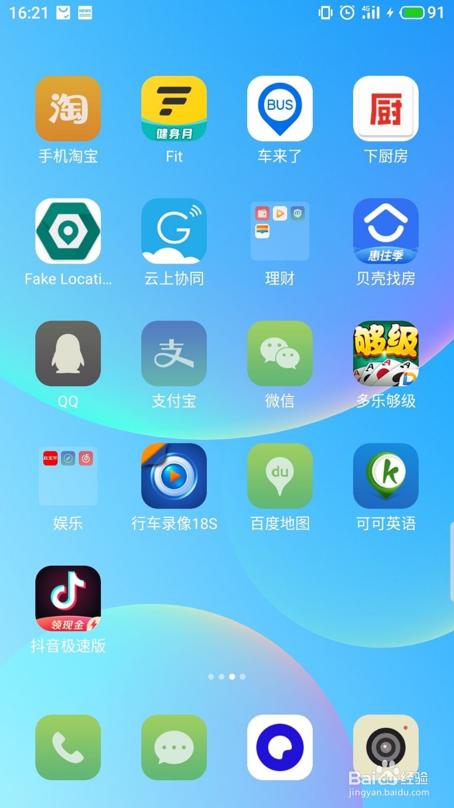 可可英语怎么设置夜间模式