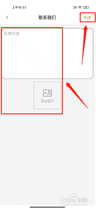 小鸡词典怎样联系客服