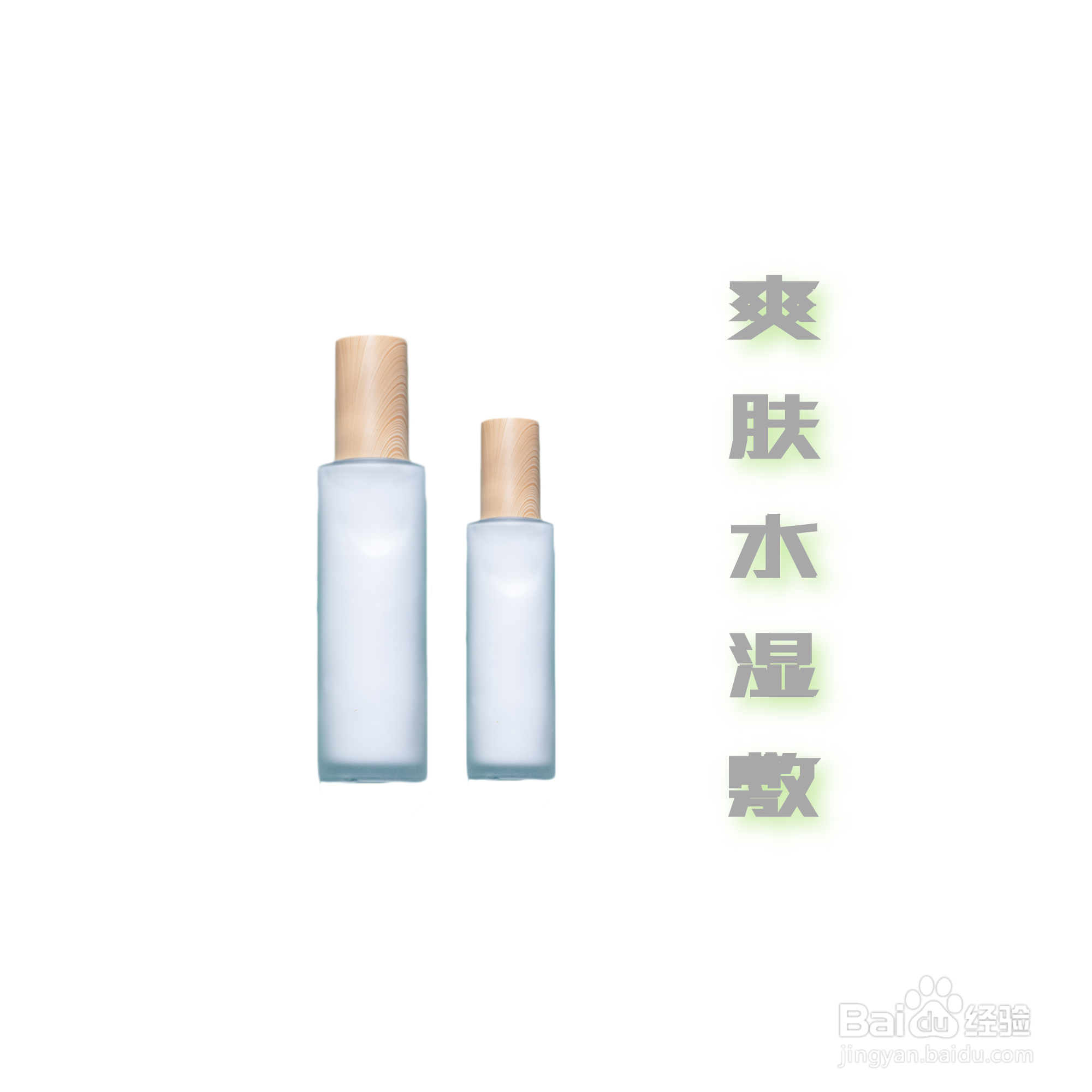 肌肤补水的几种方法