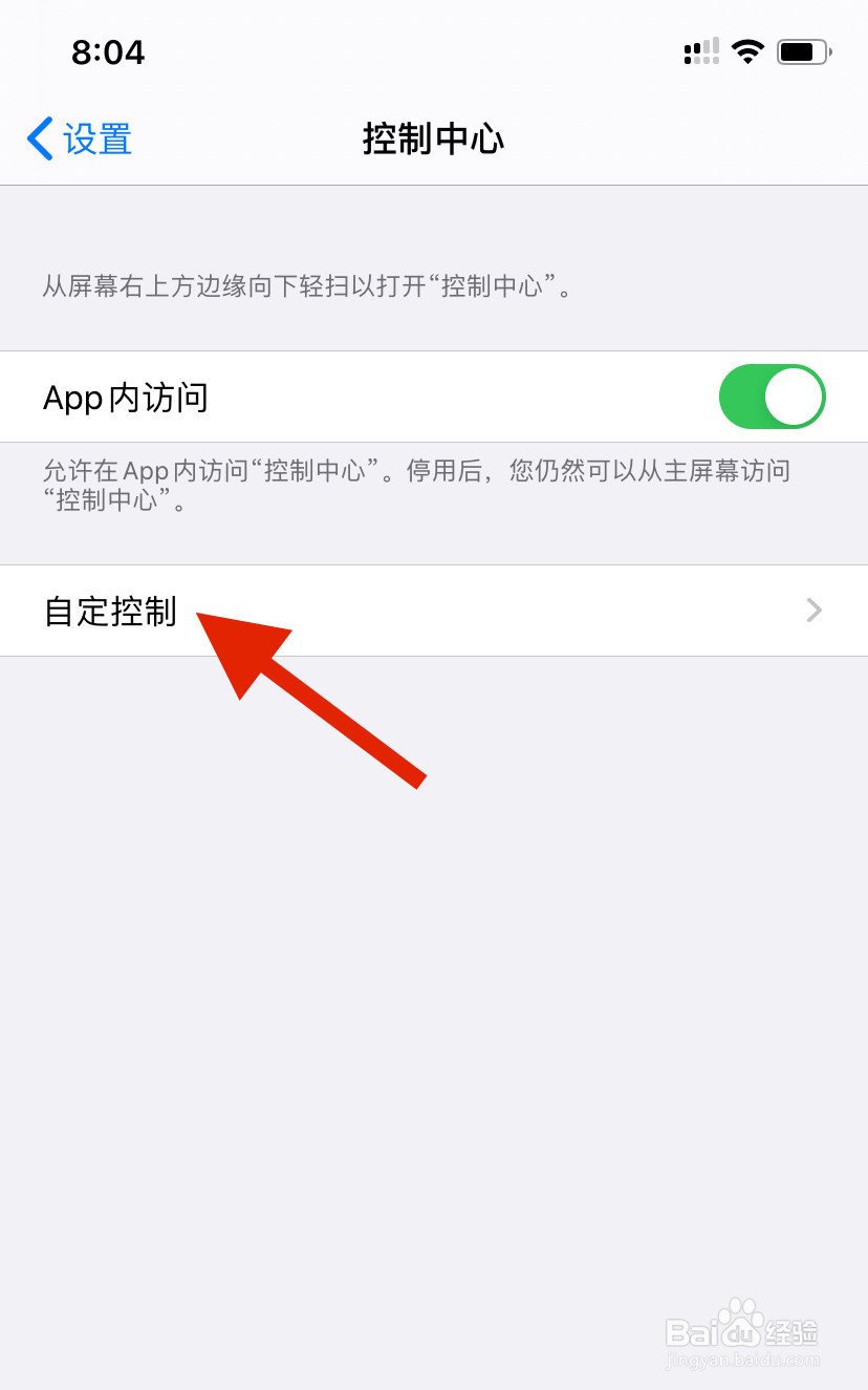 苹果手机录屏没有声音怎么办？